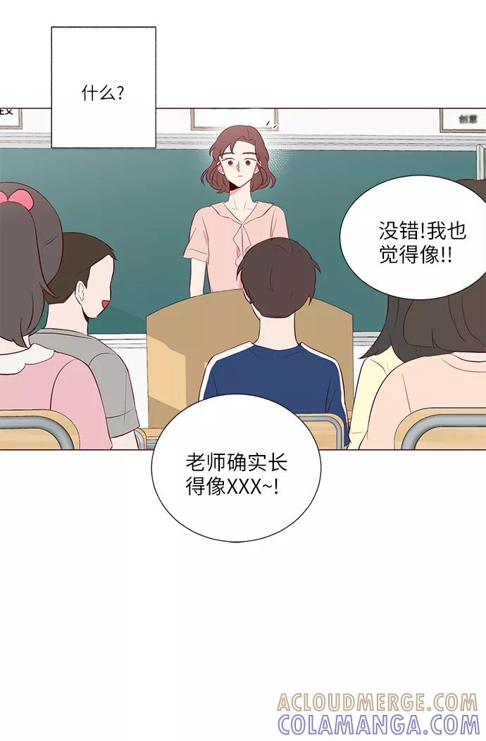 《你还记得吗》第16话 第28页