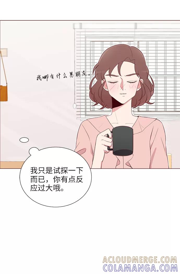 《你还记得吗》第16话 第64页