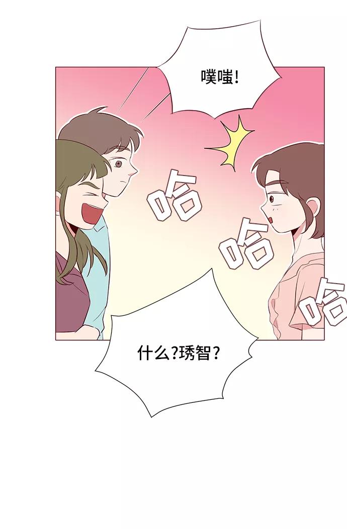《你还记得吗》第16话 第53页