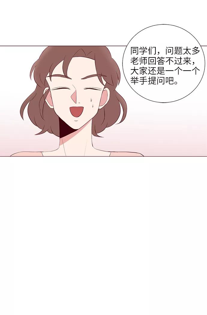 《你还记得吗》第16话 第21页