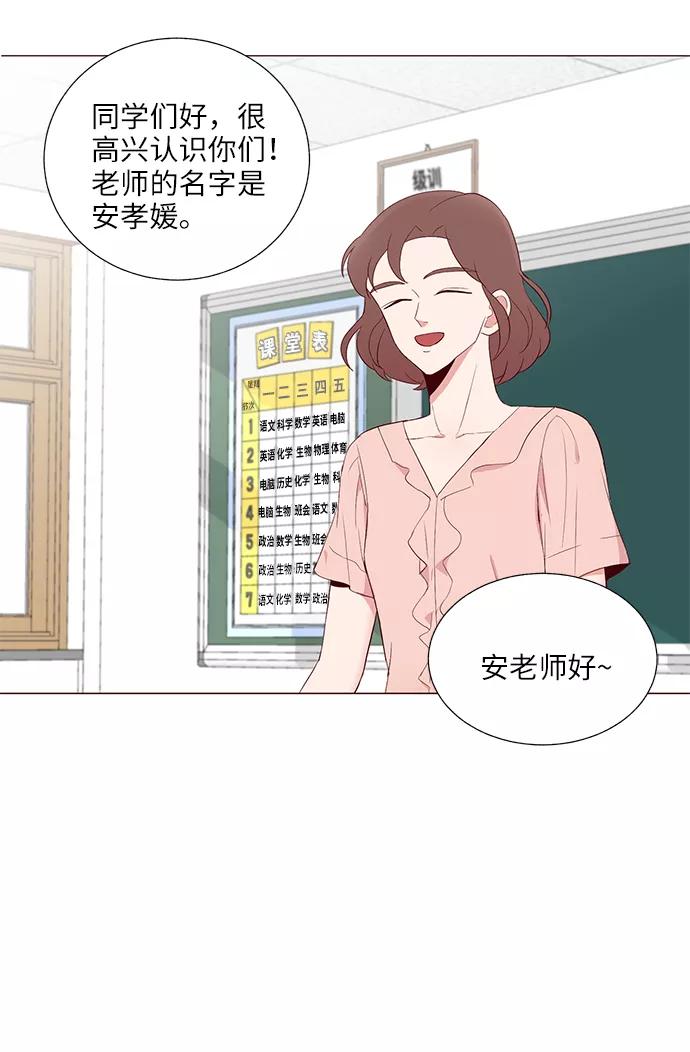 《你还记得吗》第16话 第15页