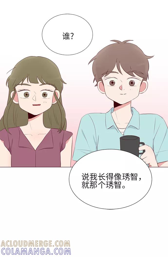 《你还记得吗》第16话 第52页