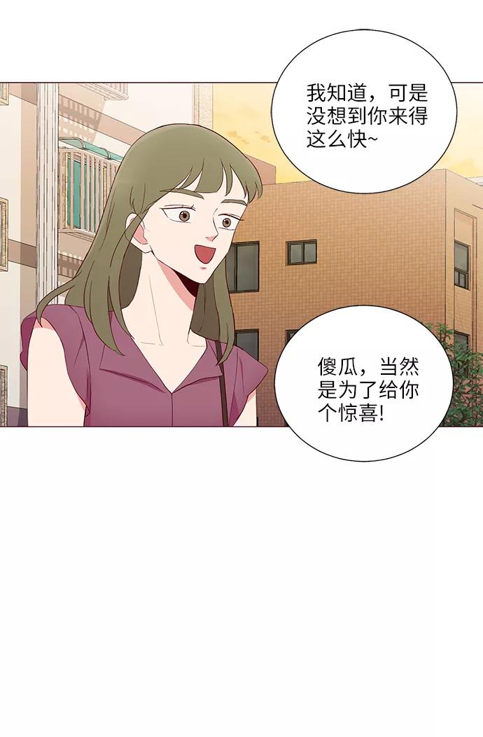 《你还记得吗》第16话 第38页