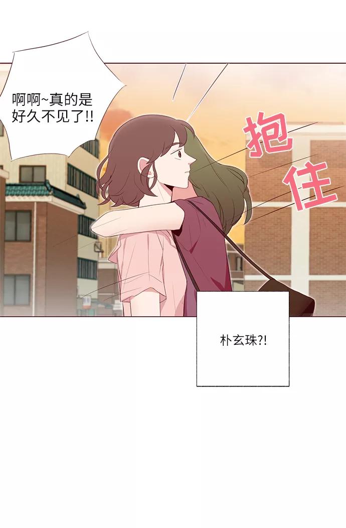 《你还记得吗》第16话 第36页