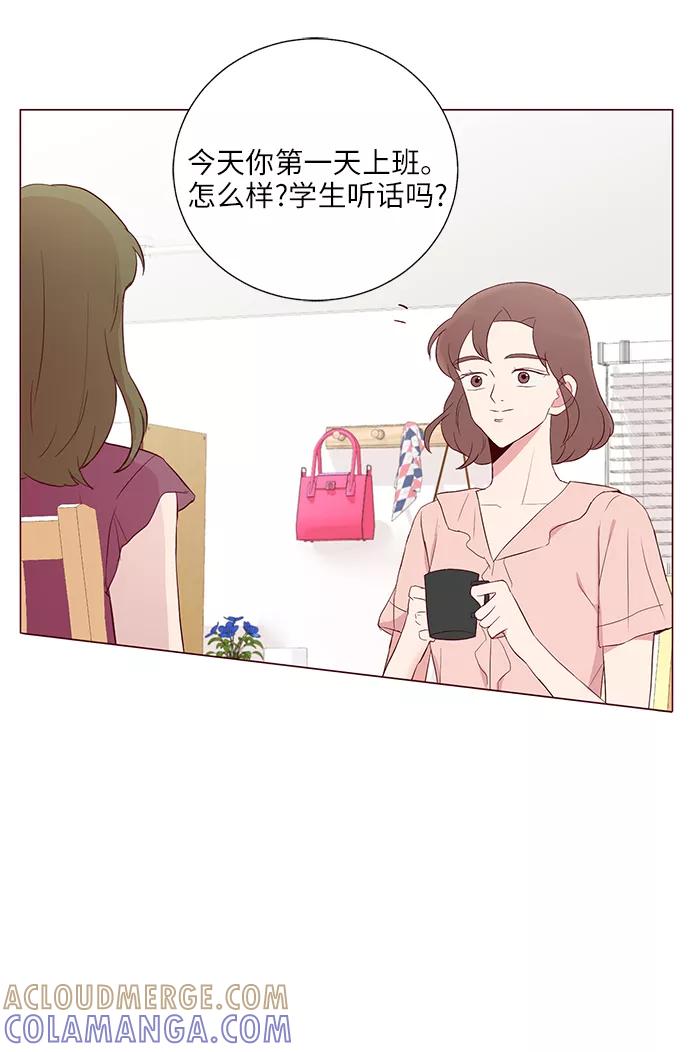 《你还记得吗》第16话 第43页