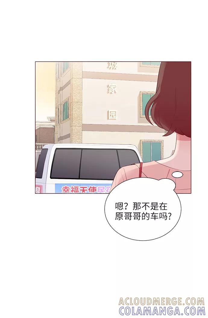 《你还记得吗》第16话 第34页