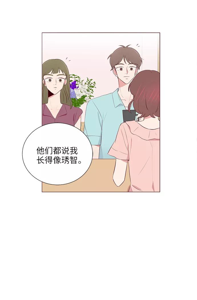 《你还记得吗》第16话 第51页