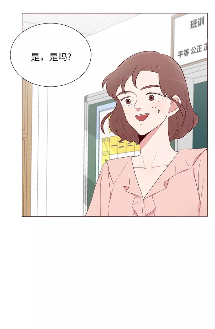 《你还记得吗》第16话 第29页