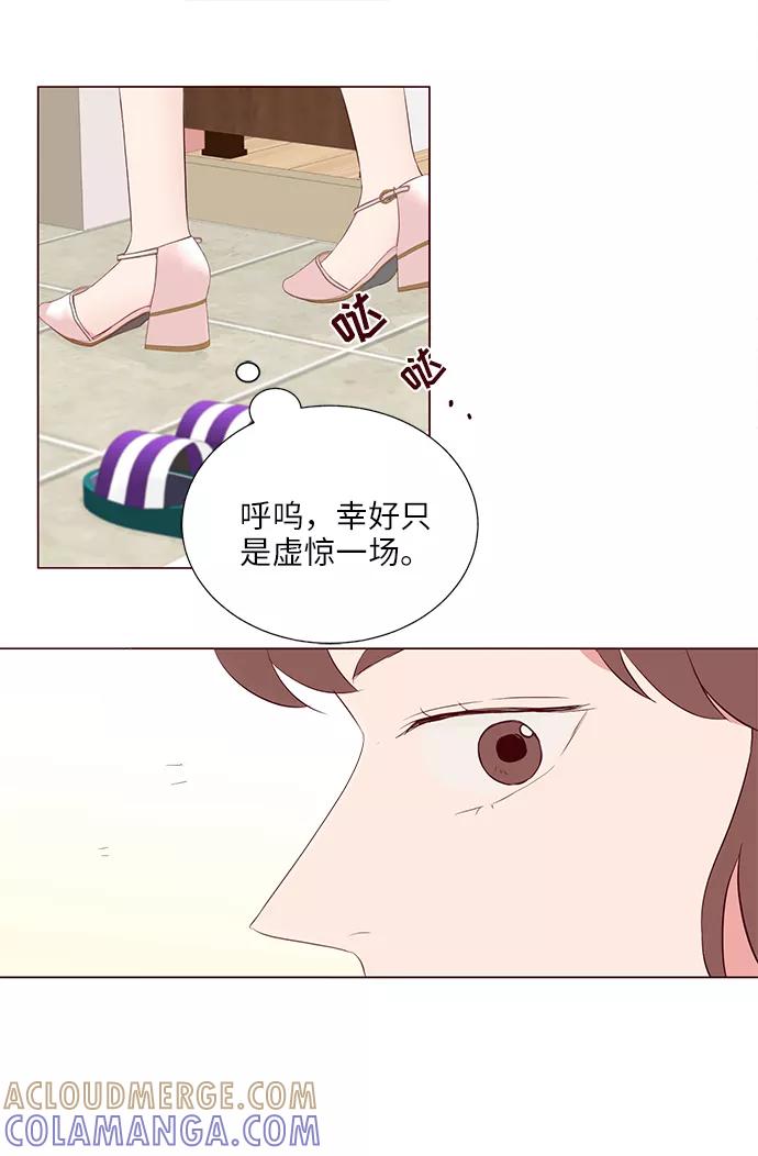 《你还记得吗》第16话 第7页