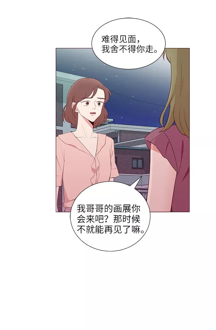 《你还记得吗》第17话 第6页