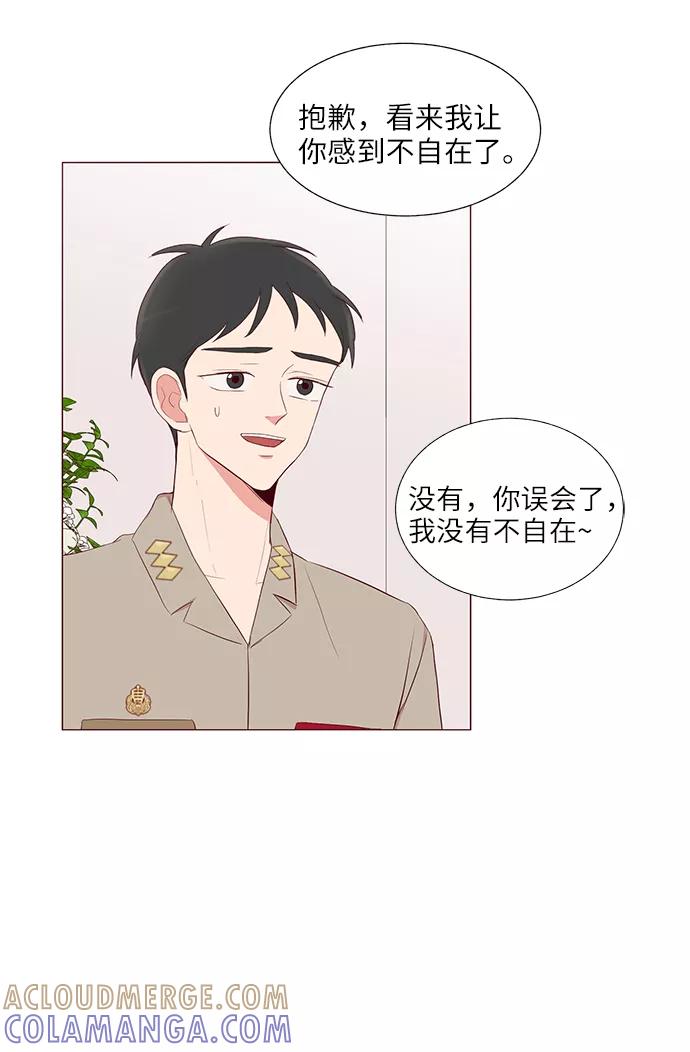 《你还记得吗》第17话 第64页