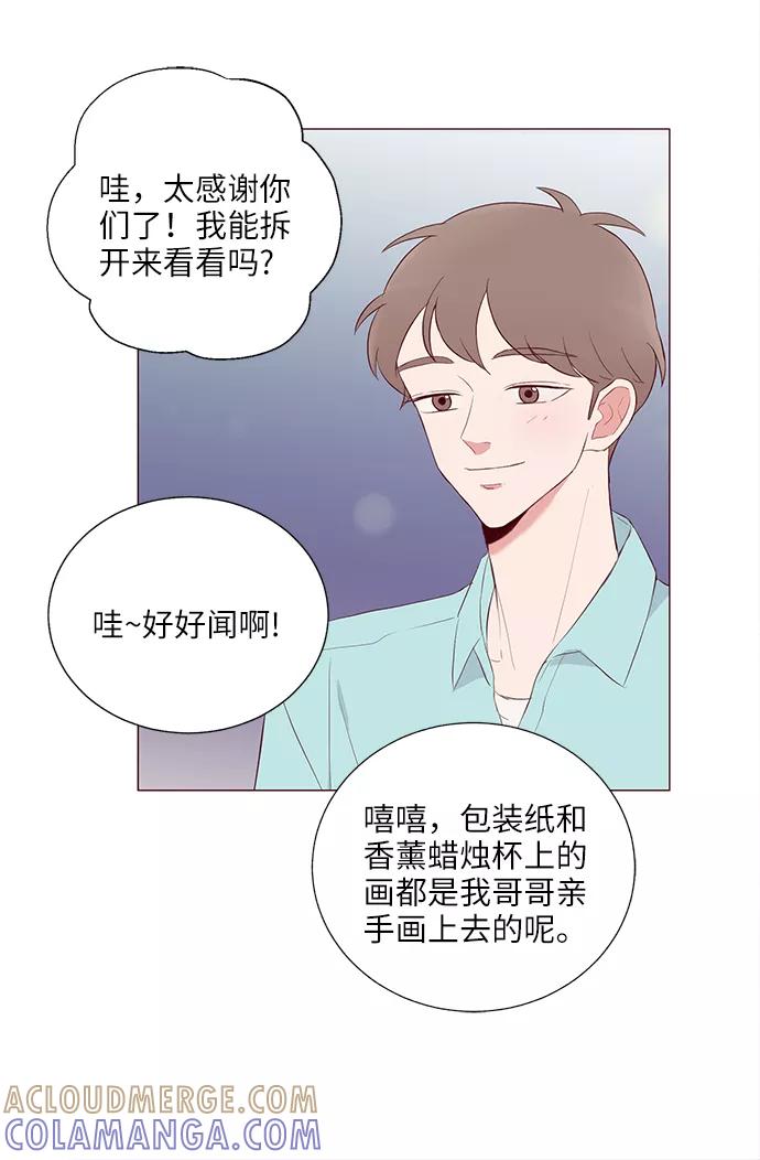 《你还记得吗》第17话 第10页