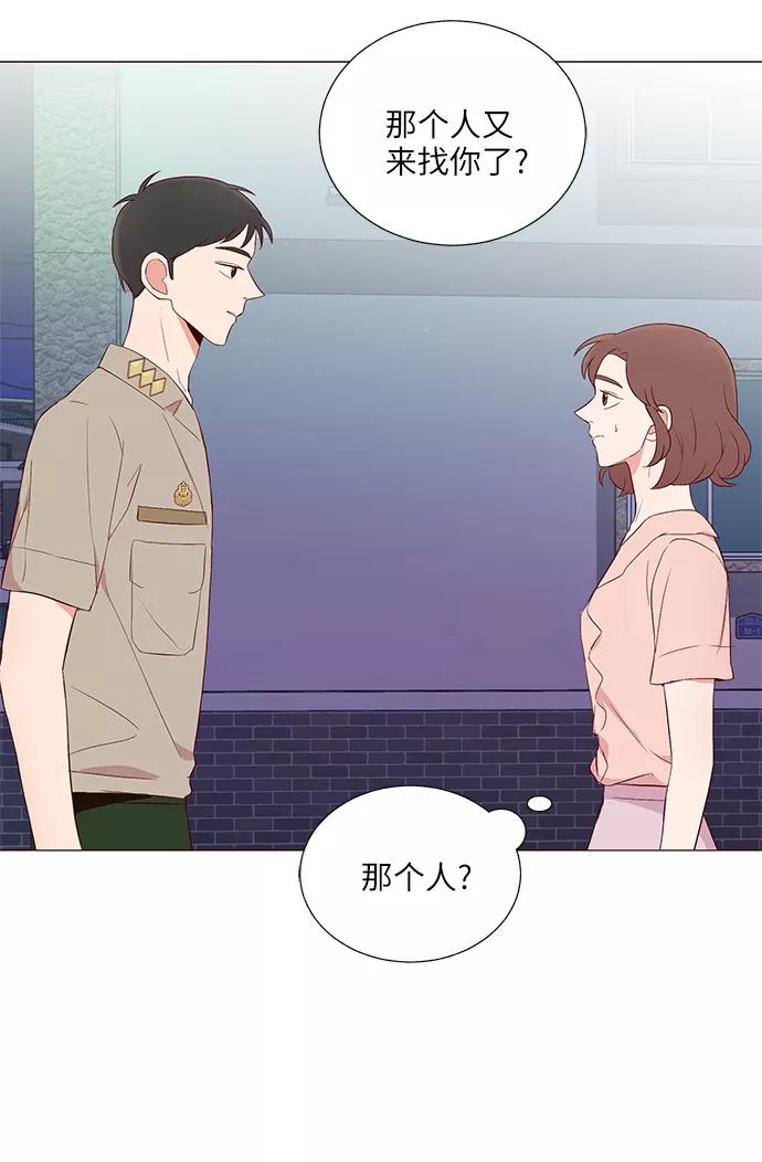 《你还记得吗》第17话 第23页
