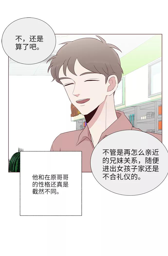 《你还记得吗》第17话 第39页