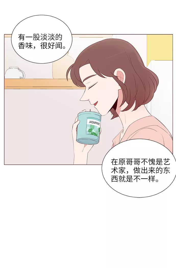 《你还记得吗》第17话 第42页