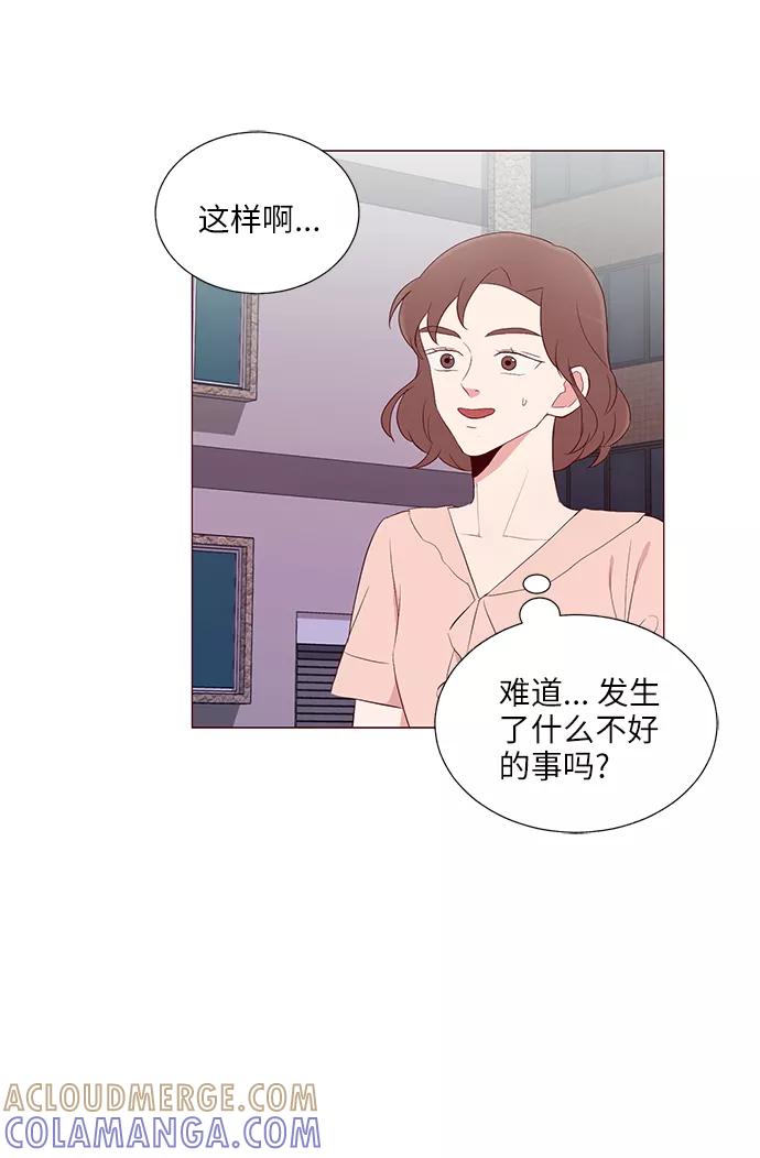 《你还记得吗》第17话 第22页