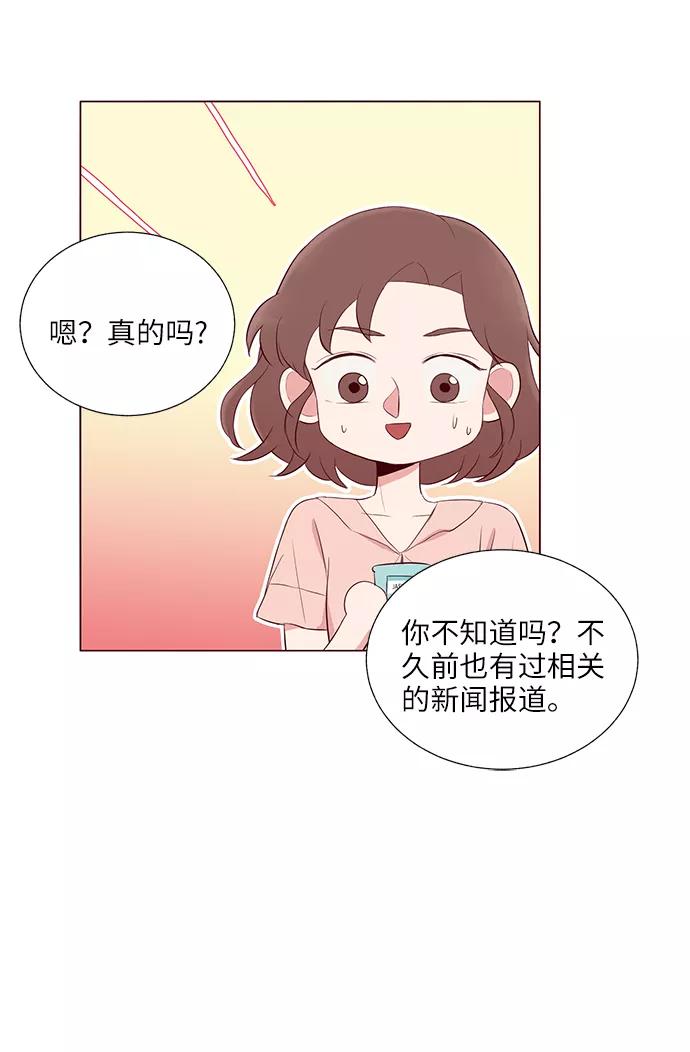 《你还记得吗》第17话 第48页