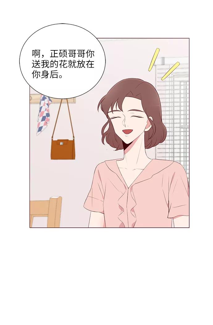 《你还记得吗》第17话 第53页