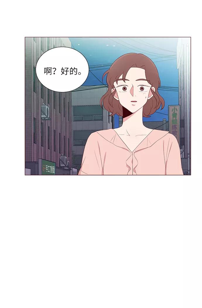 《你还记得吗》第17话 第30页