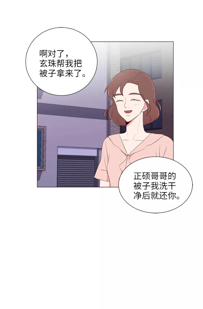 《你还记得吗》第17话 第27页