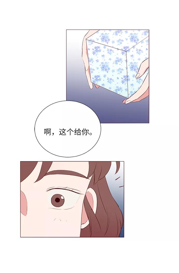 《你还记得吗》第17话 第8页