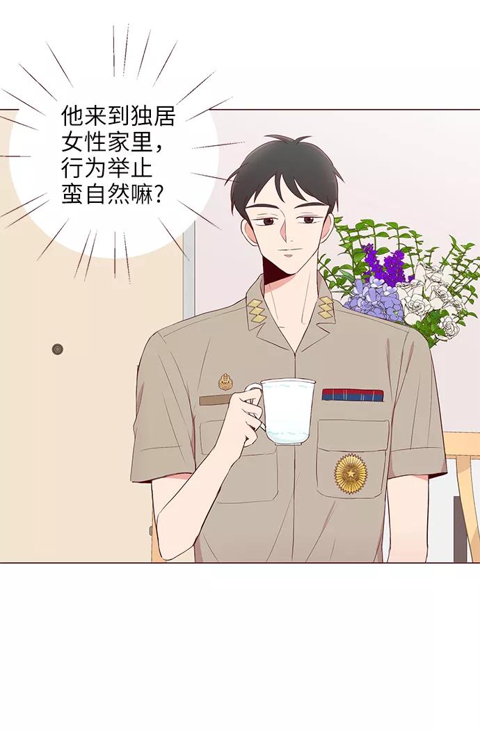 《你还记得吗》第17话 第38页