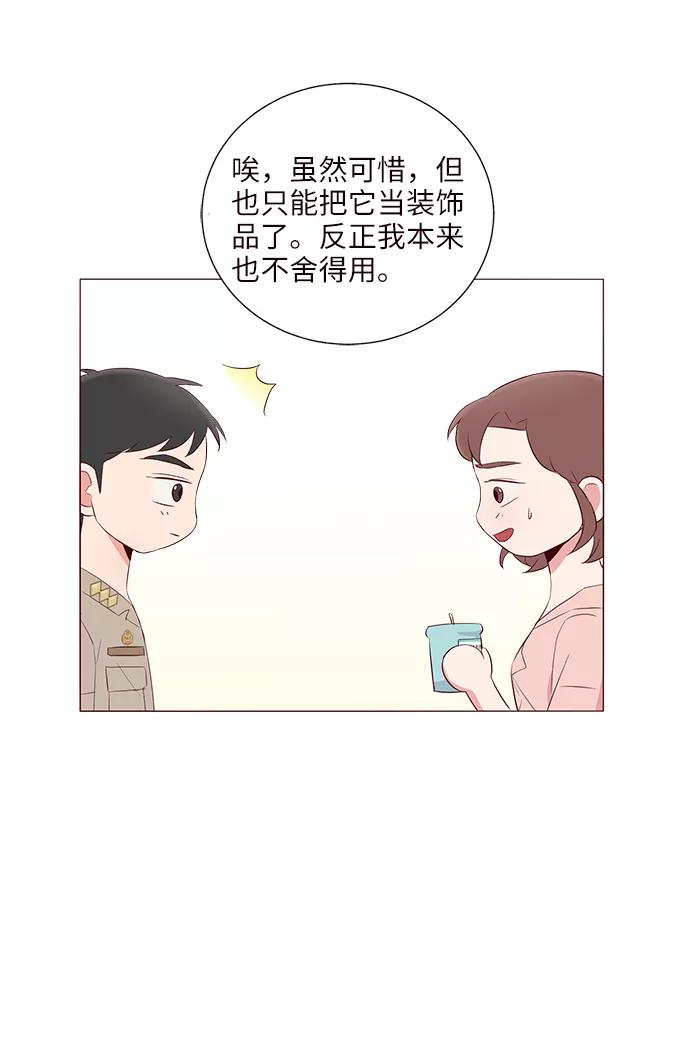 《你还记得吗》第17话 第51页