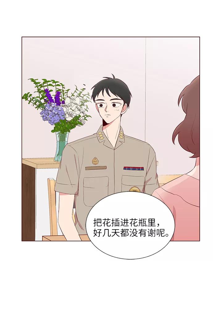 《你还记得吗》第17话 第54页
