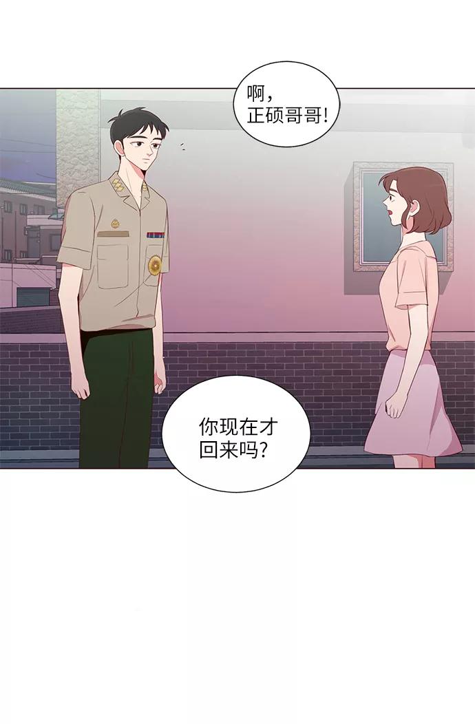 《你还记得吗》第17话 第18页