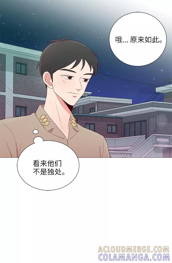 《你还记得吗》第17话 第25页