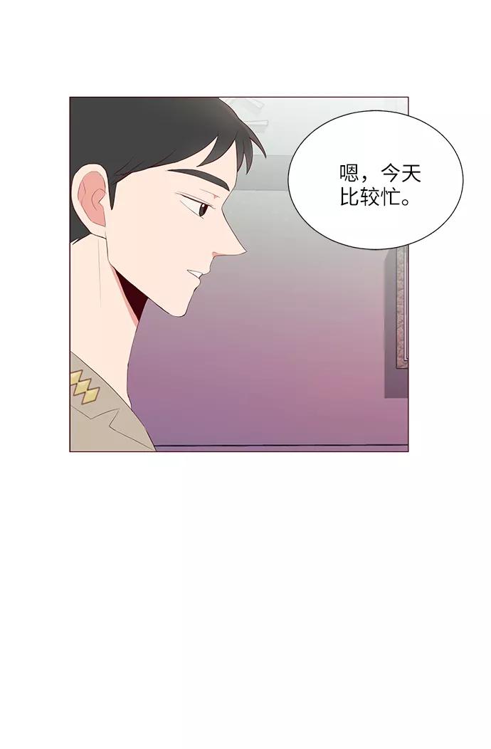 《你还记得吗》第17话 第21页