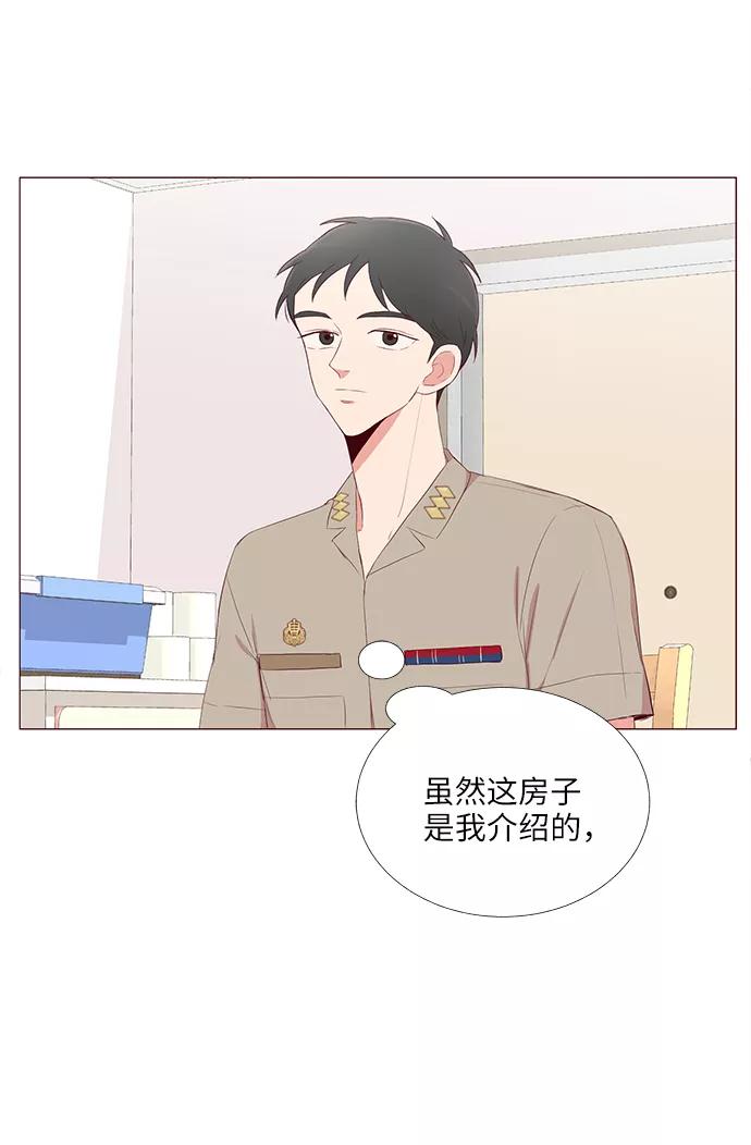 《你还记得吗》第17话 第32页