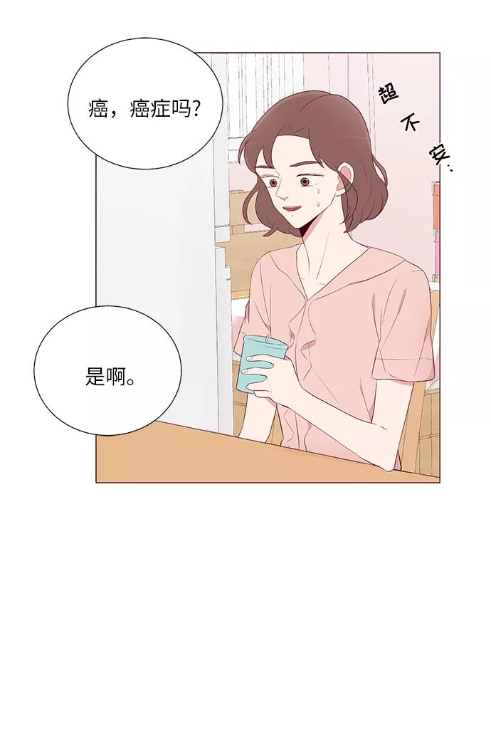 《你还记得吗》第17话 第50页
