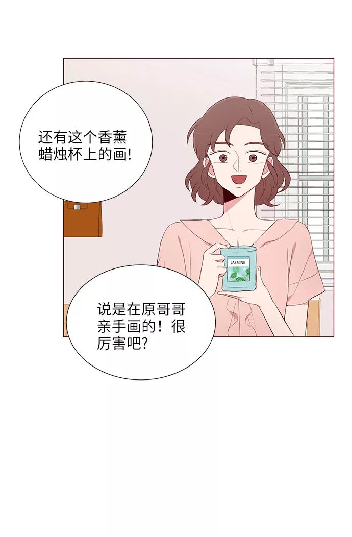 《你还记得吗》第17话 第44页