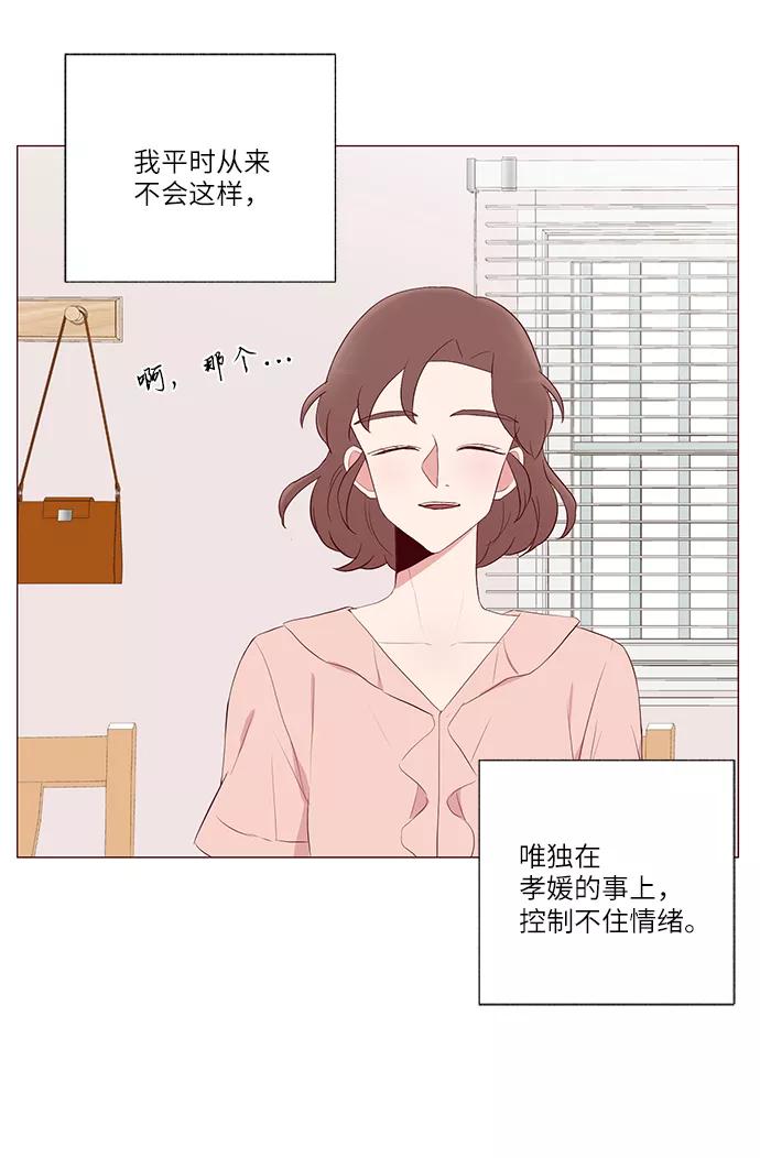 《你还记得吗》第17话 第66页