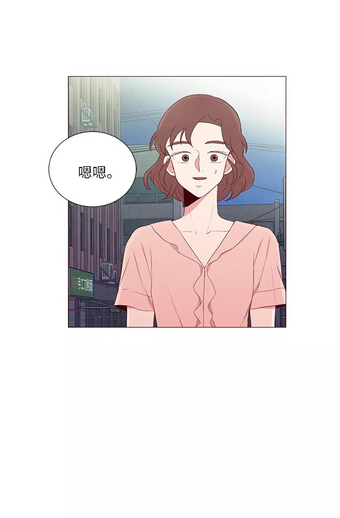 《你还记得吗》第17话 第26页