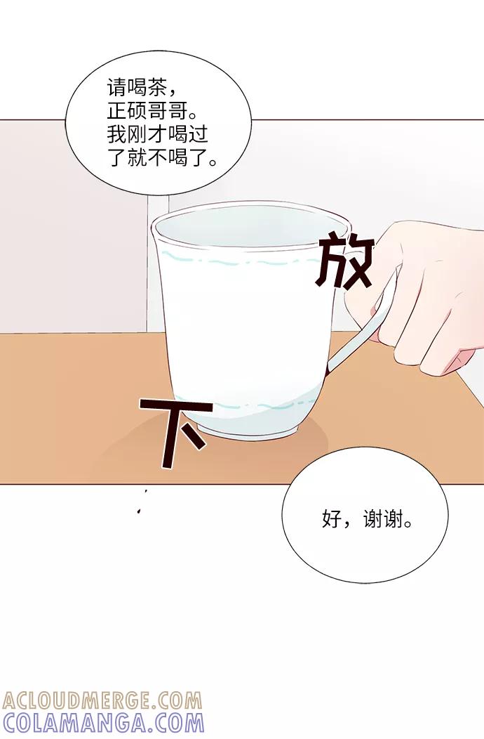 《你还记得吗》第17话 第34页