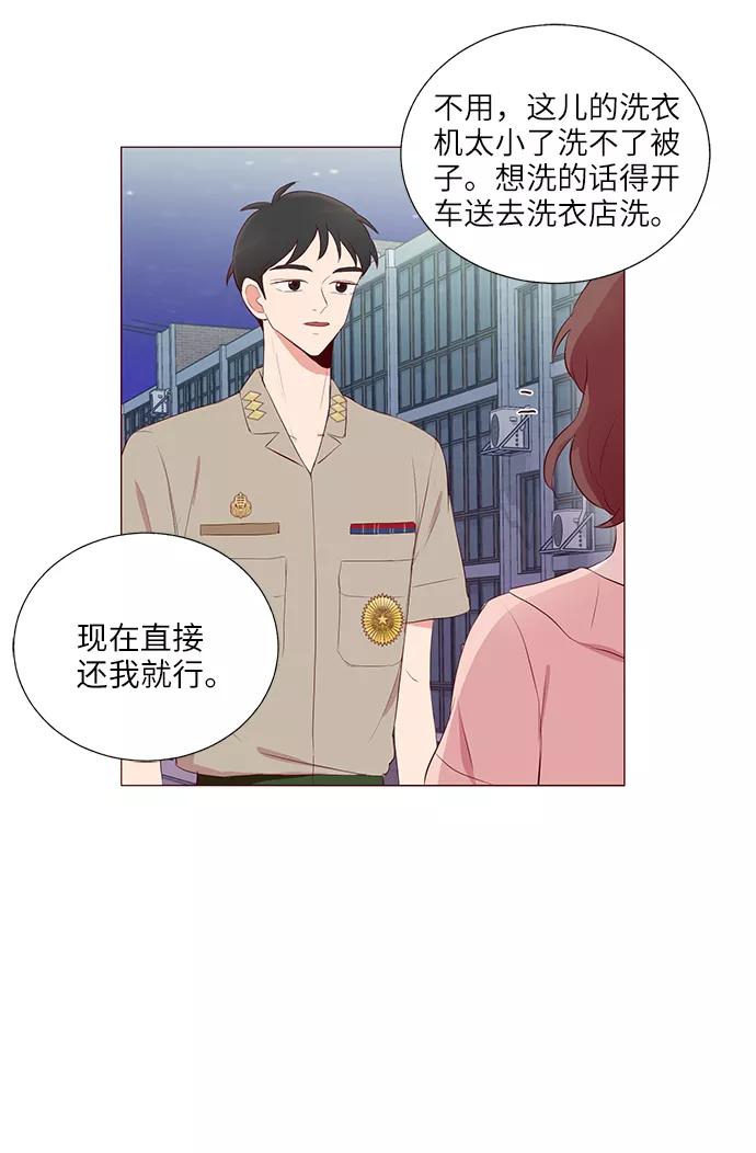 《你还记得吗》第17话 第29页