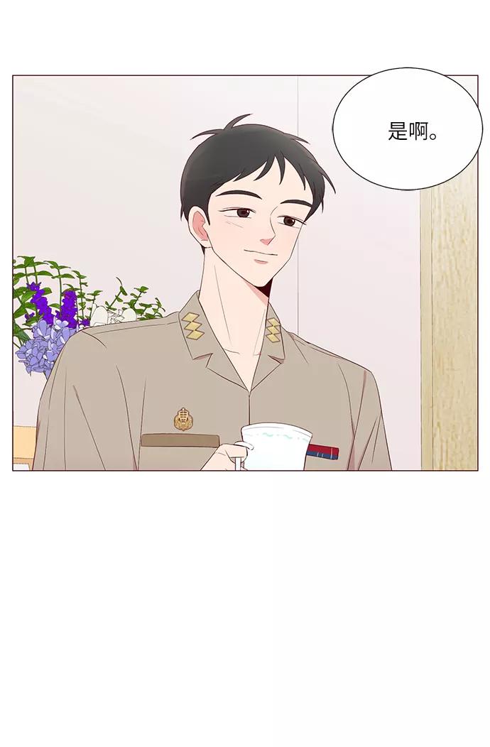 《你还记得吗》第17话 第57页