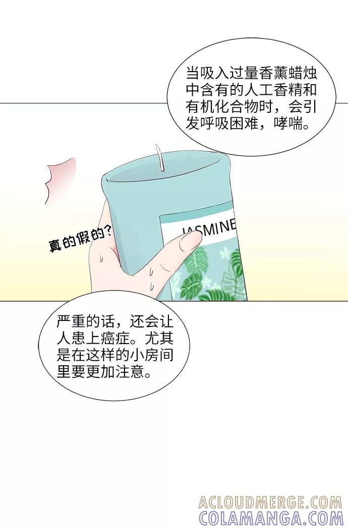 《你还记得吗》第17话 第49页