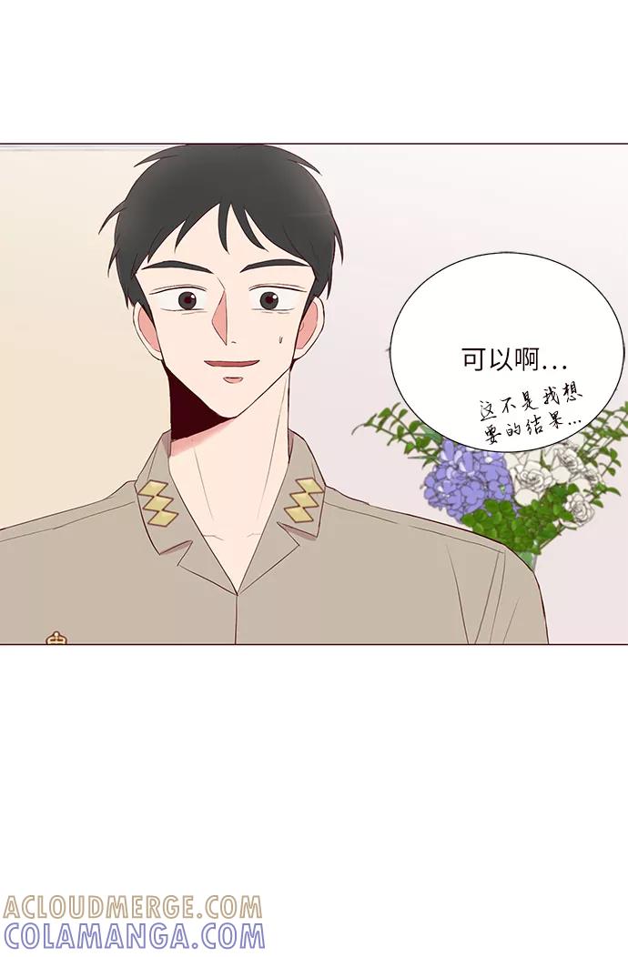 《你还记得吗》第17话 第52页