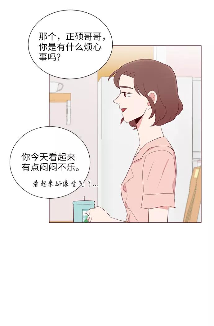 《你还记得吗》第17话 第59页