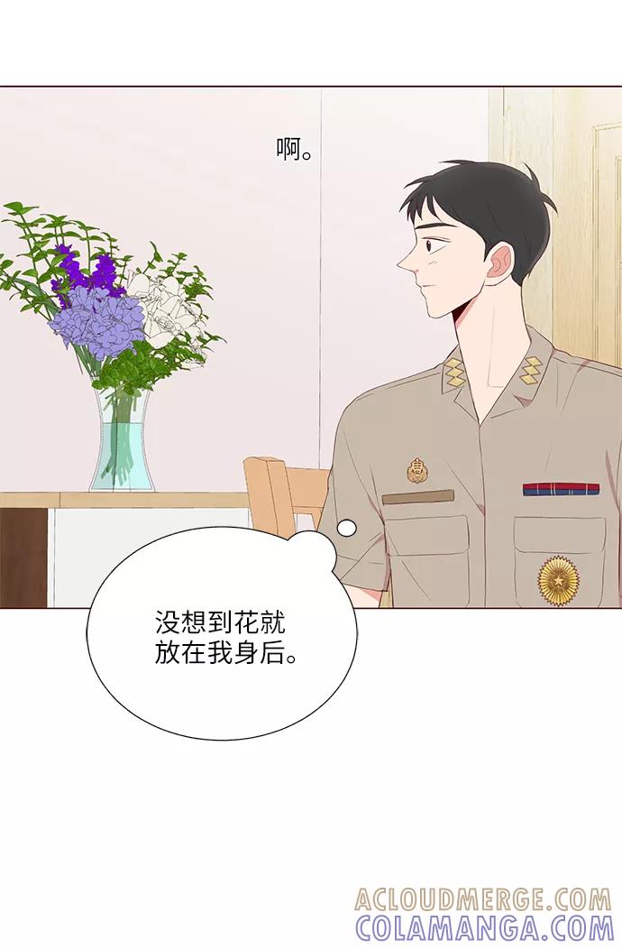 《你还记得吗》第17话 第55页