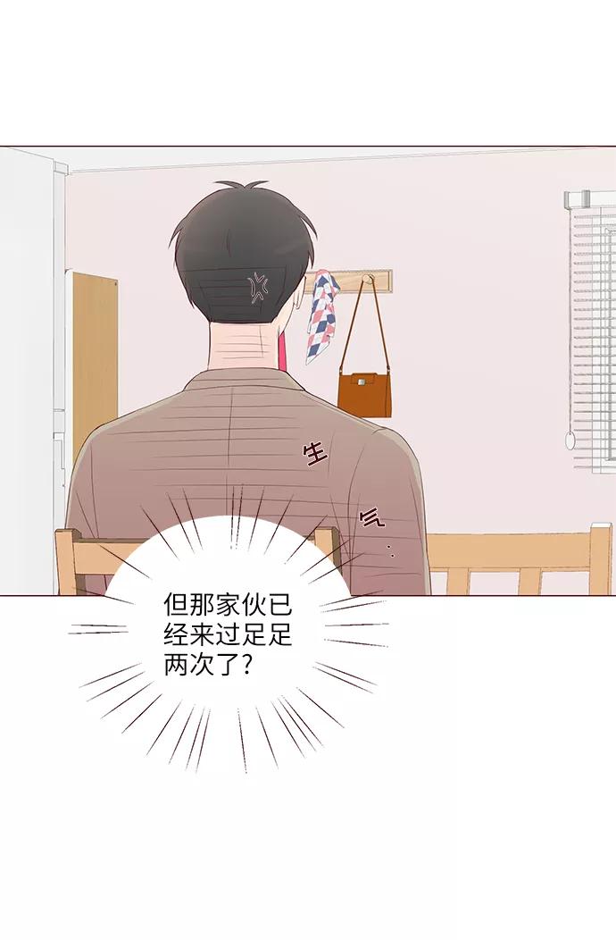 《你还记得吗》第17话 第33页