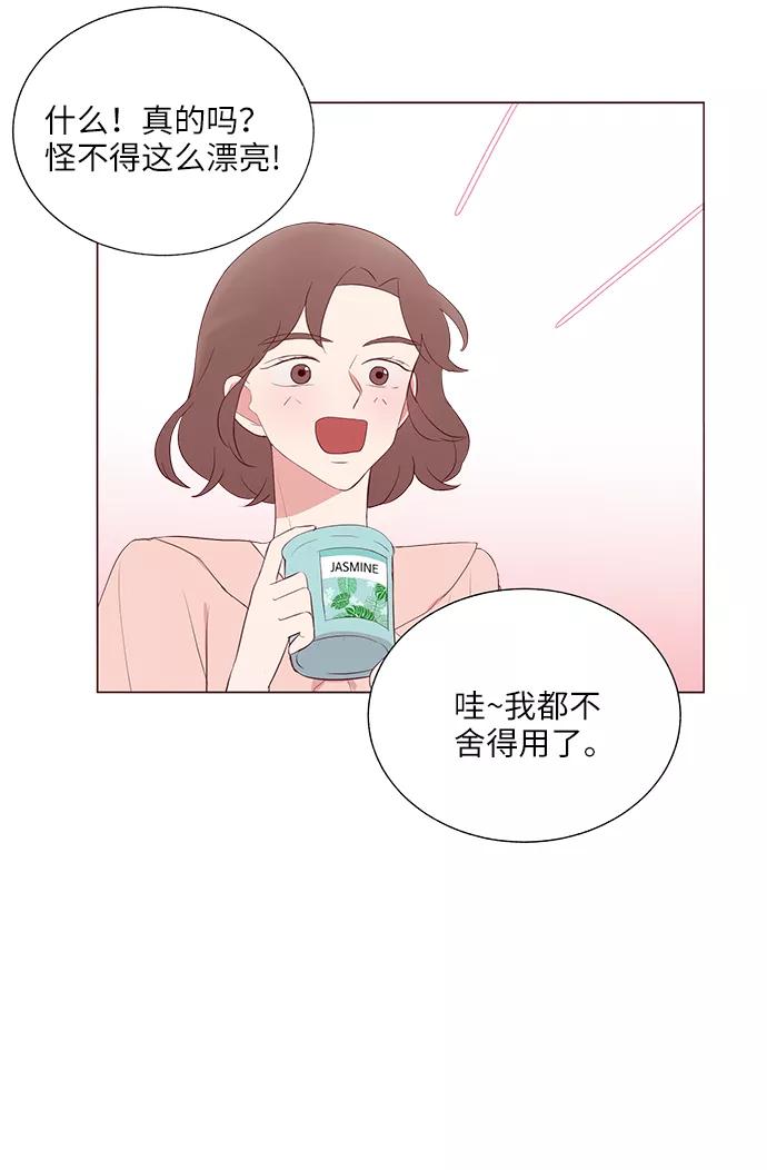 《你还记得吗》第17话 第11页