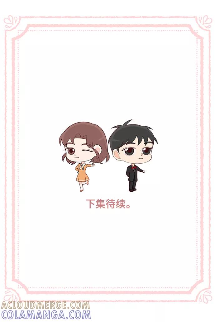 《你还记得吗》第17话 第67页