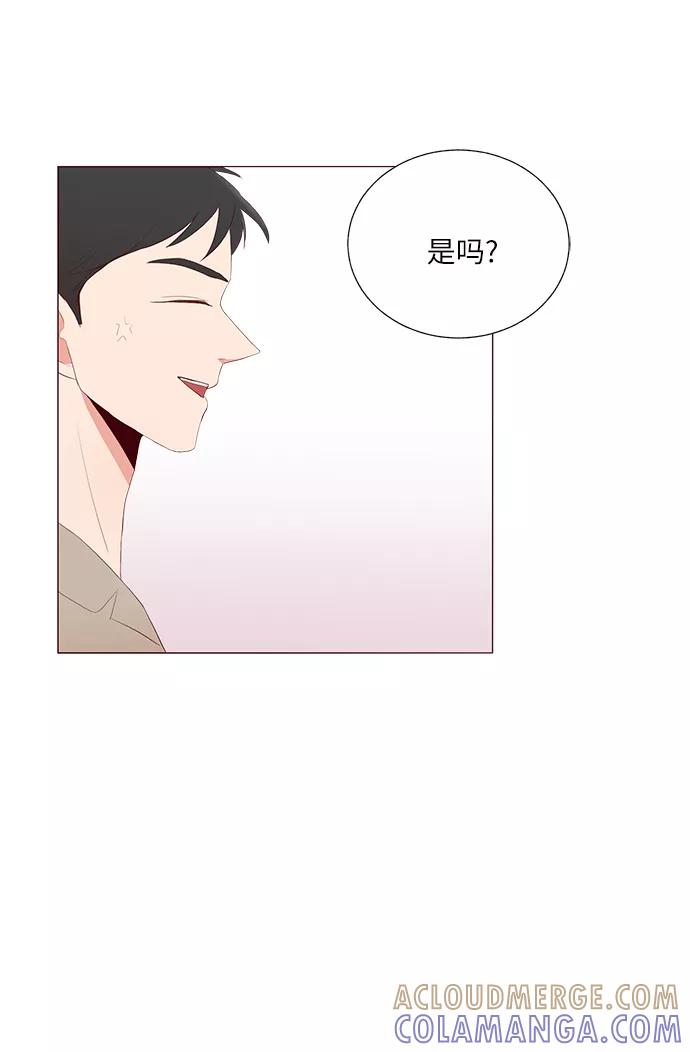 《你还记得吗》第17话 第43页