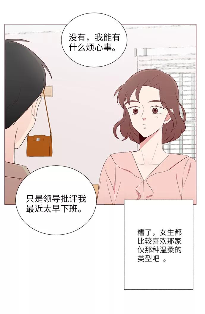 《你还记得吗》第17话 第62页