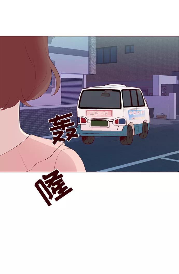 《你还记得吗》第17话 第14页