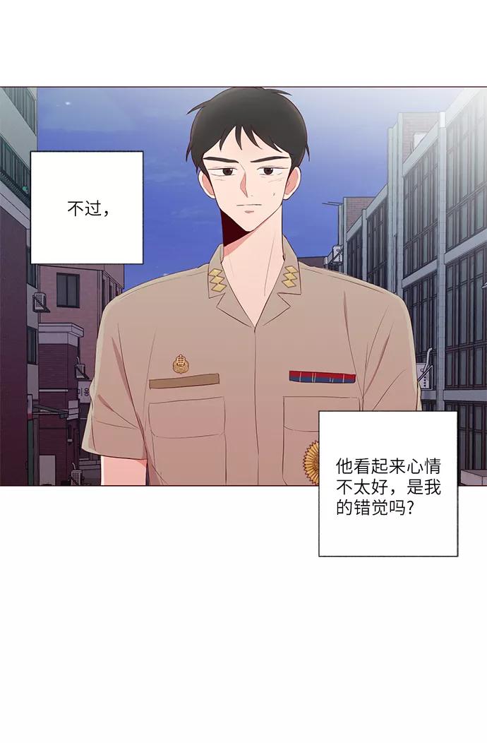 《你还记得吗》第17话 第20页